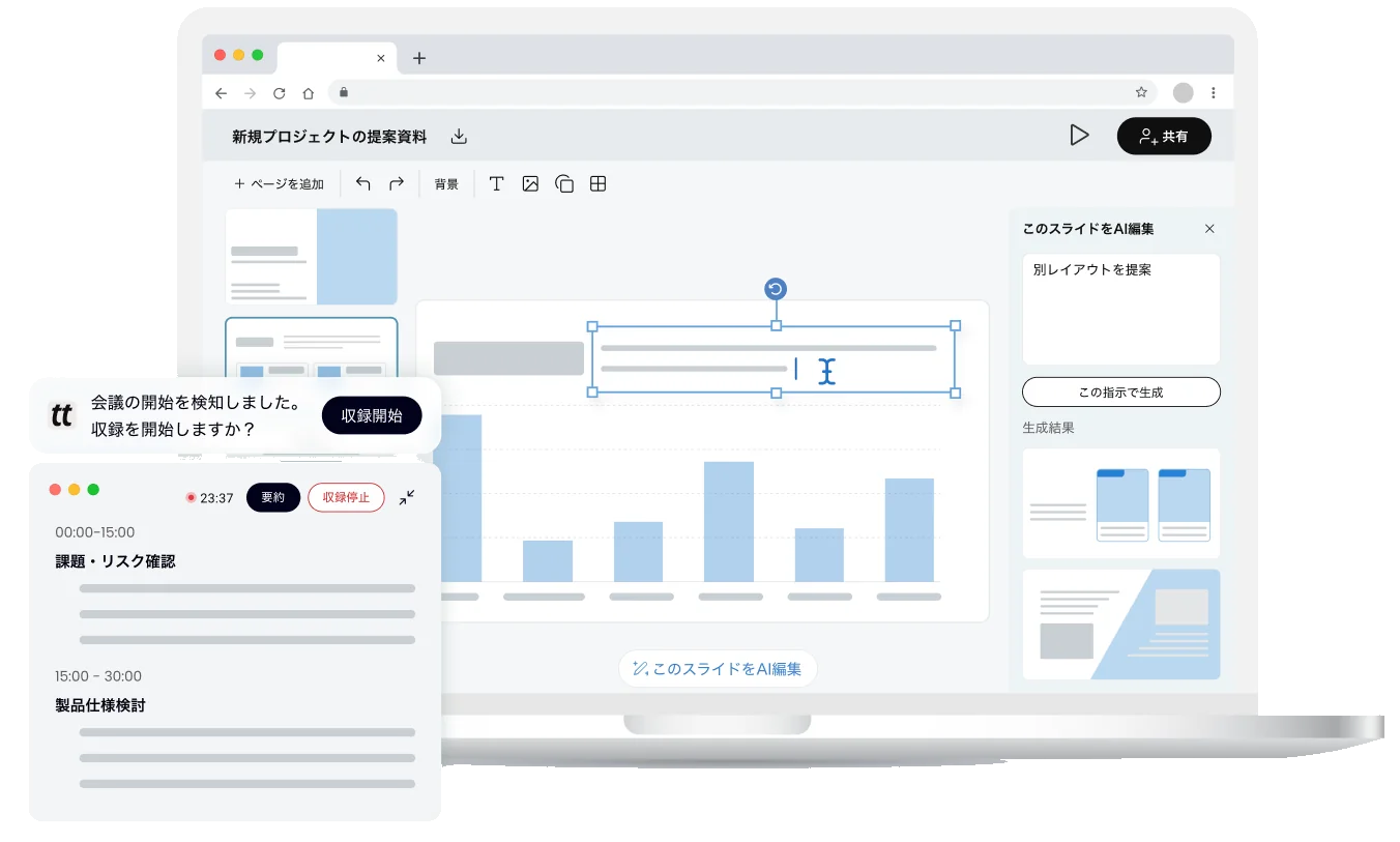 satto workspace プロダクトイメージ