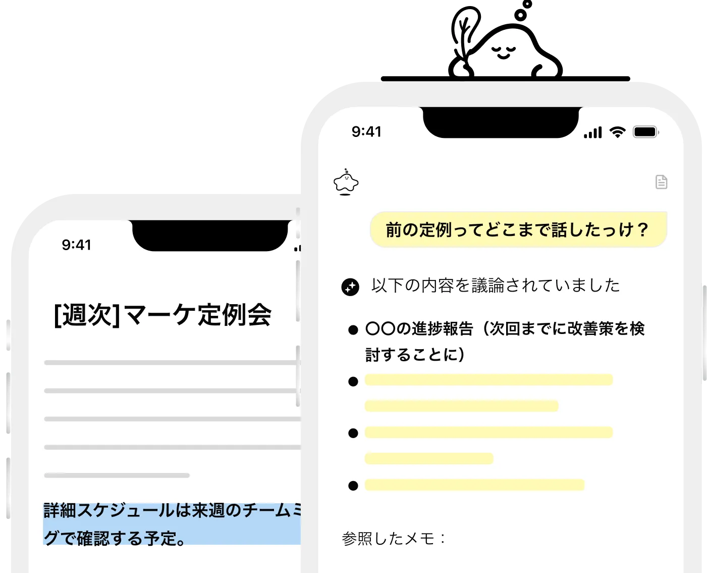 メモアプリのヒーロー画像