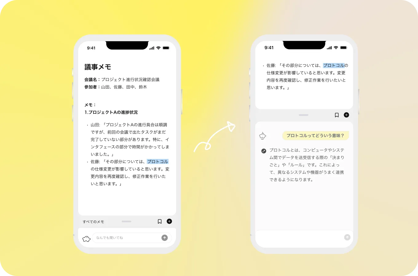 satto memo イメージ