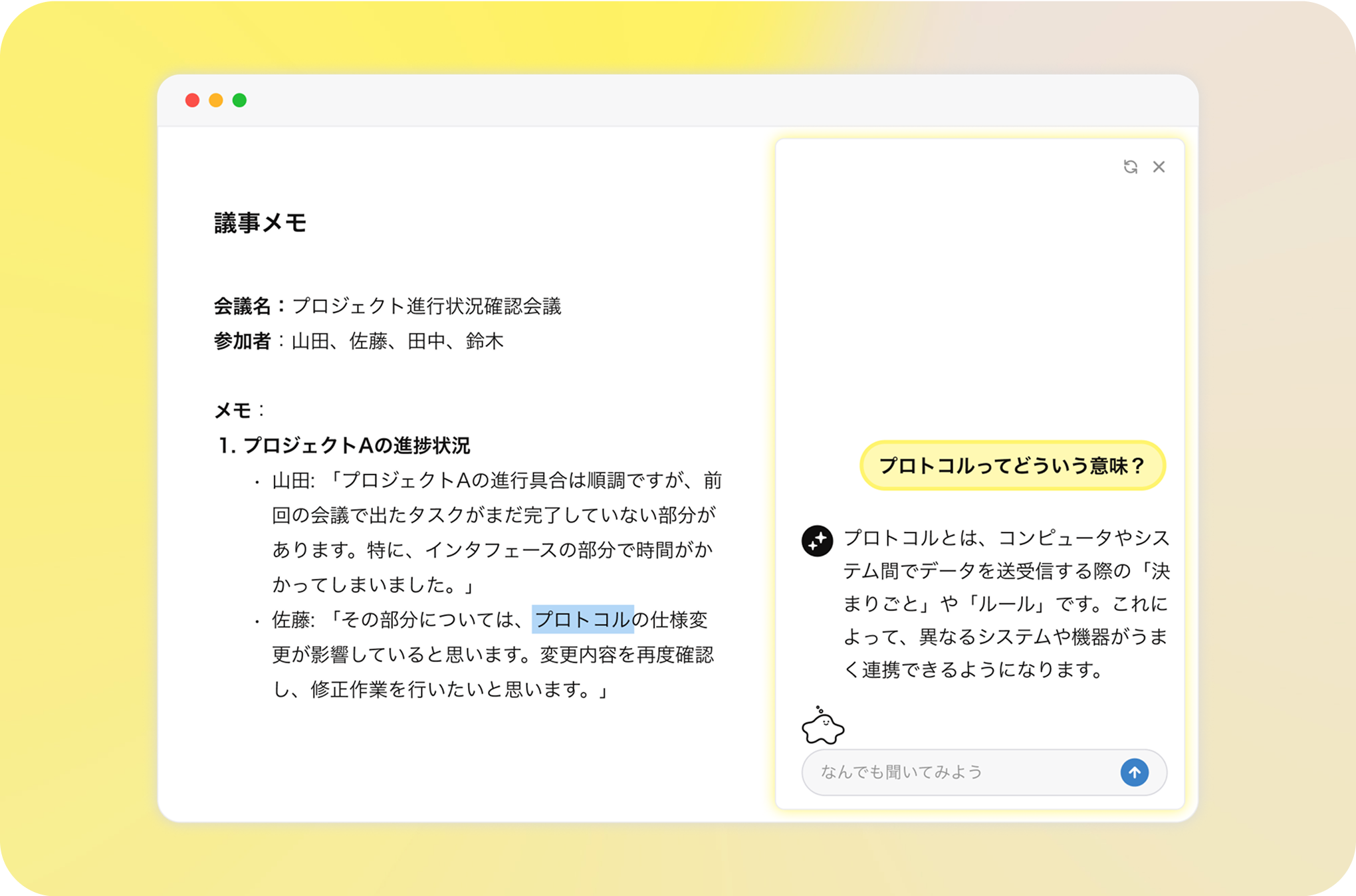 satto memo イメージ